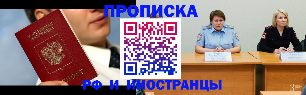 временная регистрация в квартире в Учалы