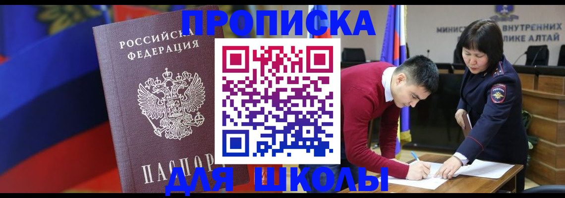 прописка для кредита в Учалы