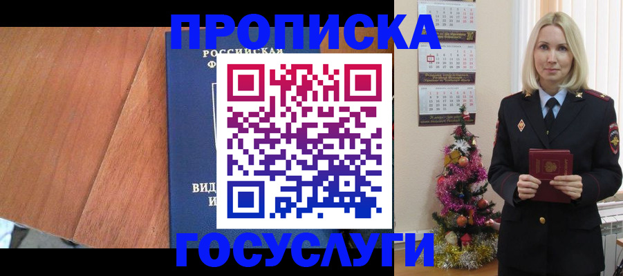 временная регистрация адрес в Учалы