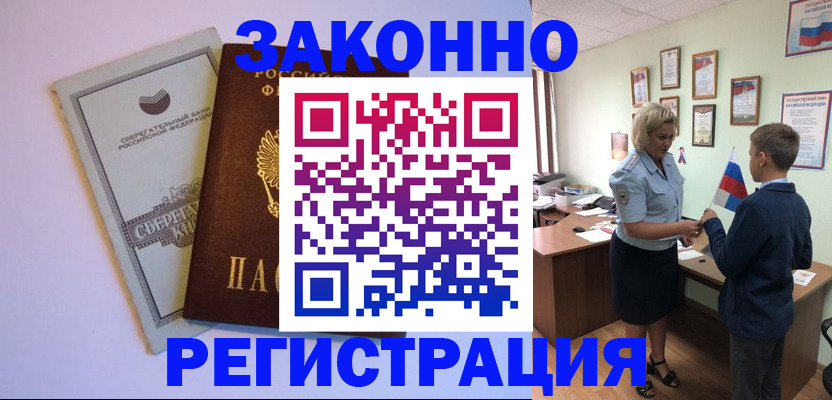 временная регистрация адрес в Учалы